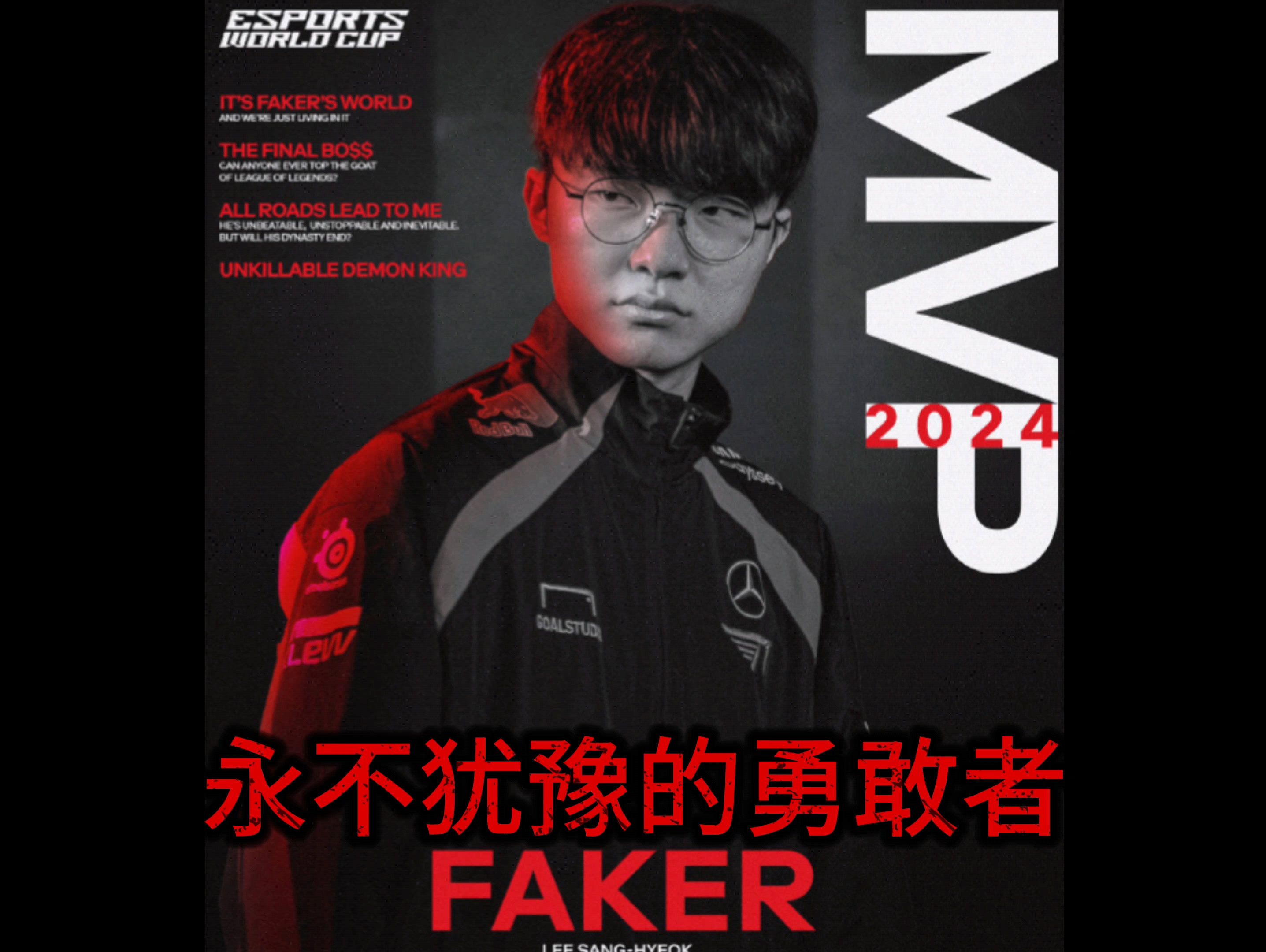 九游娱乐-关于Faker迎来三赛季出色发挥，MAD观众热烈欢呼！的信息