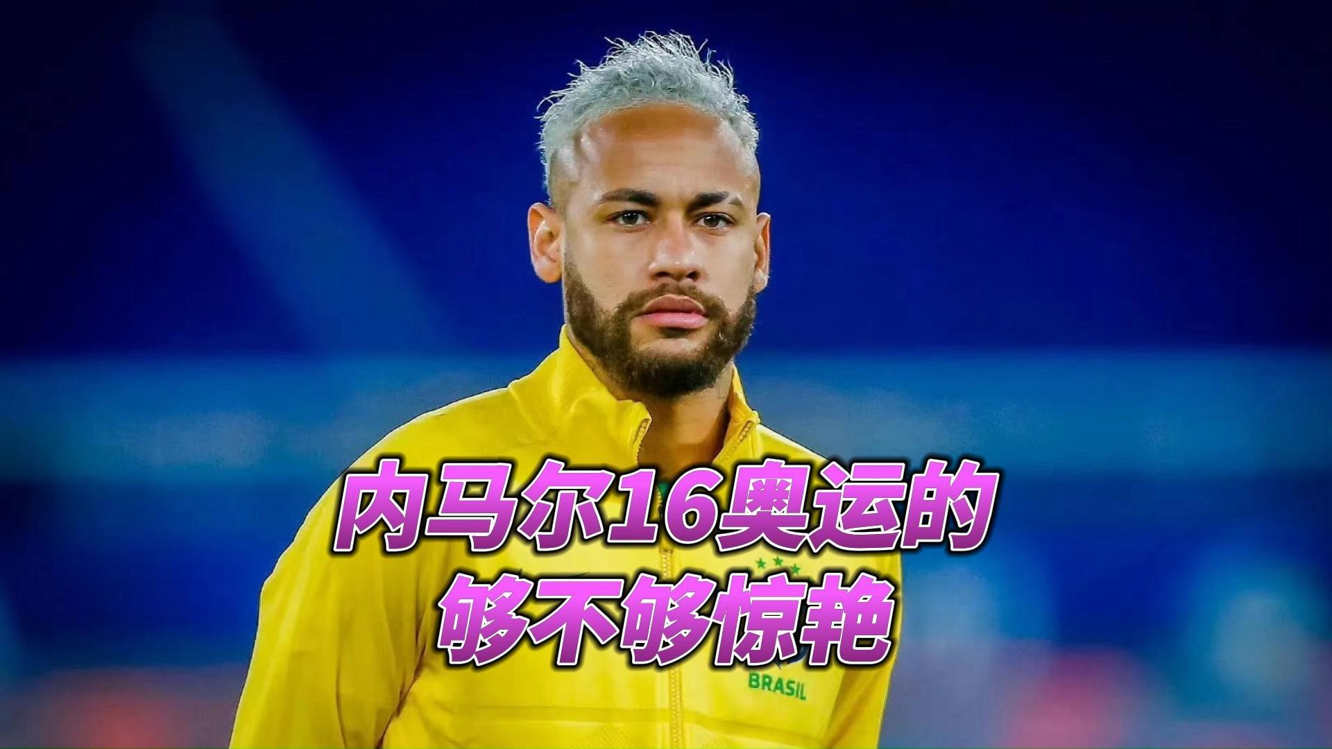 九游体育- 内马尔社媒宣布即将回归 争取次回合复出战巴萨 